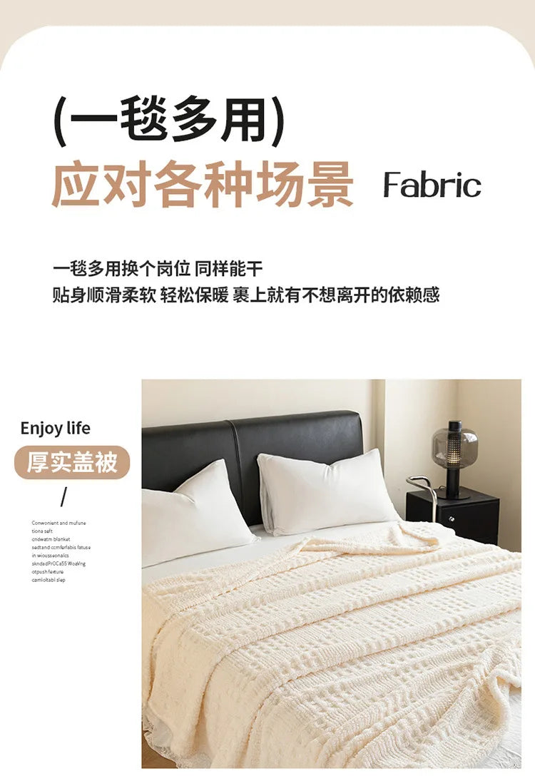 Solid color taffle waffle jacquard blanket multi-functional comfortable cotton velvet blanket nap blanket
